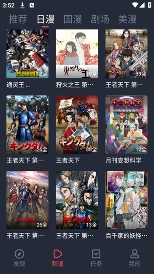 动漫共和国 - 纯净无广告追番平台 Hero图