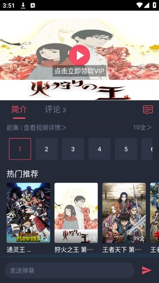 动漫共和国 - 纯净无广告追番平台 Hero图