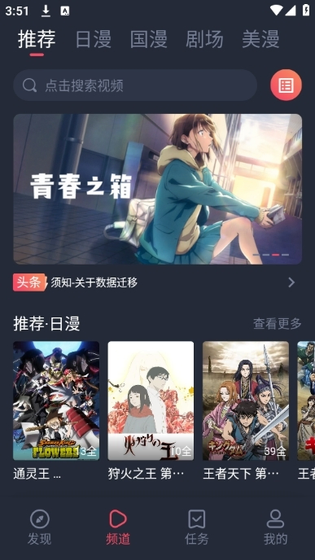 动漫共和国 - 纯净无广告追番平台 Hero图